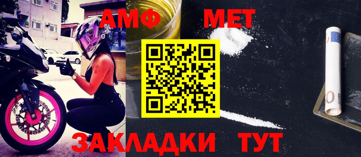 АМФЕТАМИН VHQ Заринск