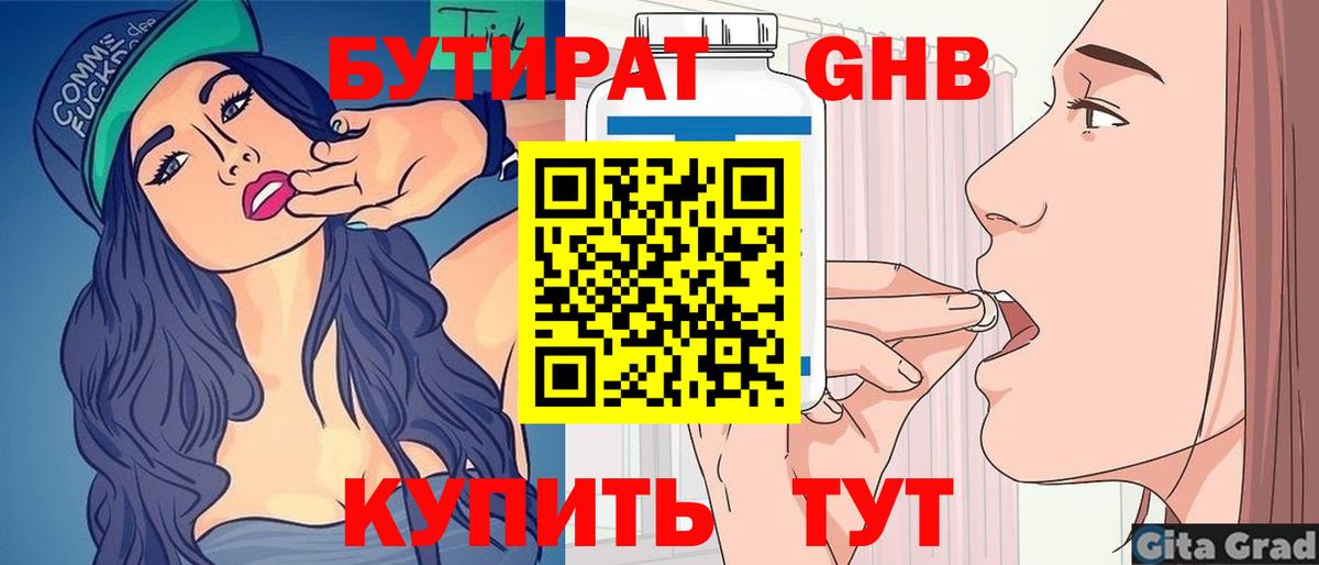 Заринск  Бутират буратино  Вход с VPN 