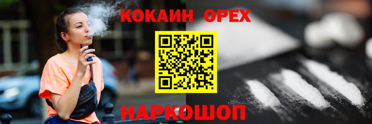 Кокаин 98% Заринск