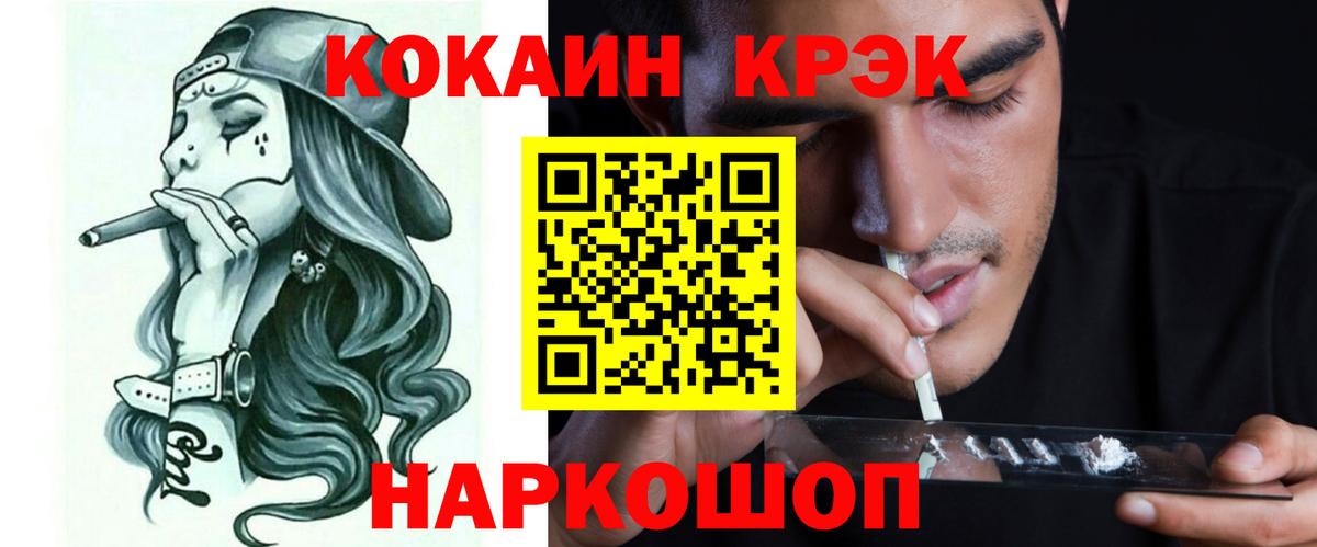 Кокаин Эквадор  КОКАИН VHQ  Вход с VPN  Заринск 
