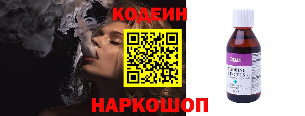 Codein Purple Drank Заринск