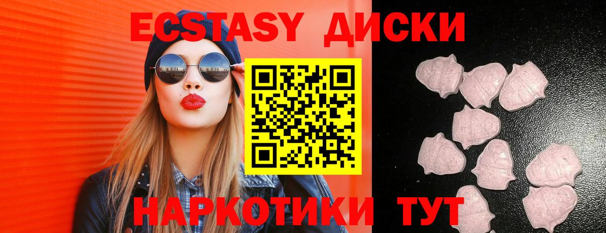 Экстази 280 MDMA Заринск