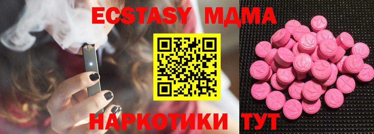 Экстази XTC  Экстази  Заринск  Вход с VPN  Ecstasy Philipp Plein 