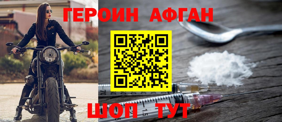 Заринск  Героин афганец  Вход с VPN 