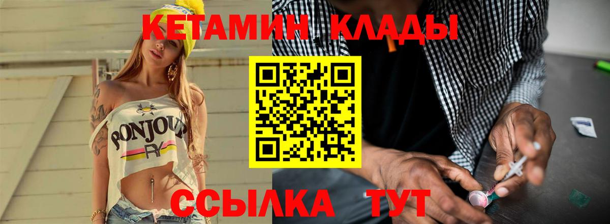 Заринск  КЕТАМИН ketamine  Вход с VPN  Кетамин ketamine 
