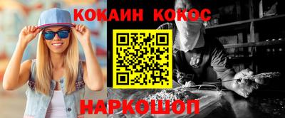 кокс Будённовск
