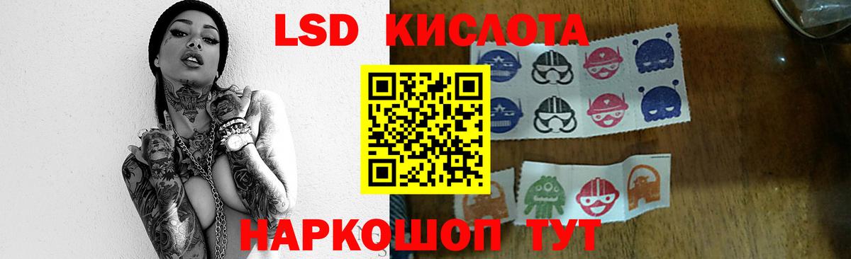 LSD-25 экстази кислота  mega сайт  LSD-25 экстази  Заринск  Лсд 25 экстази кислота  Вход с VPN 