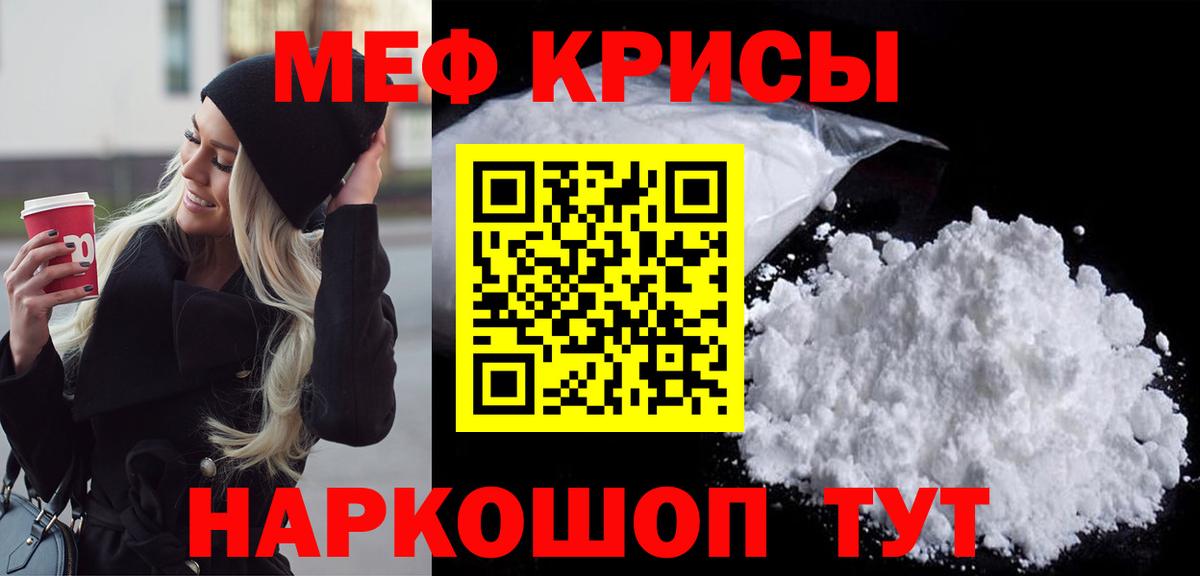 Заринск  МЕФ кристаллы  МЕФ  Вход с VPN  Мефедрон  МЕФ VHQ 