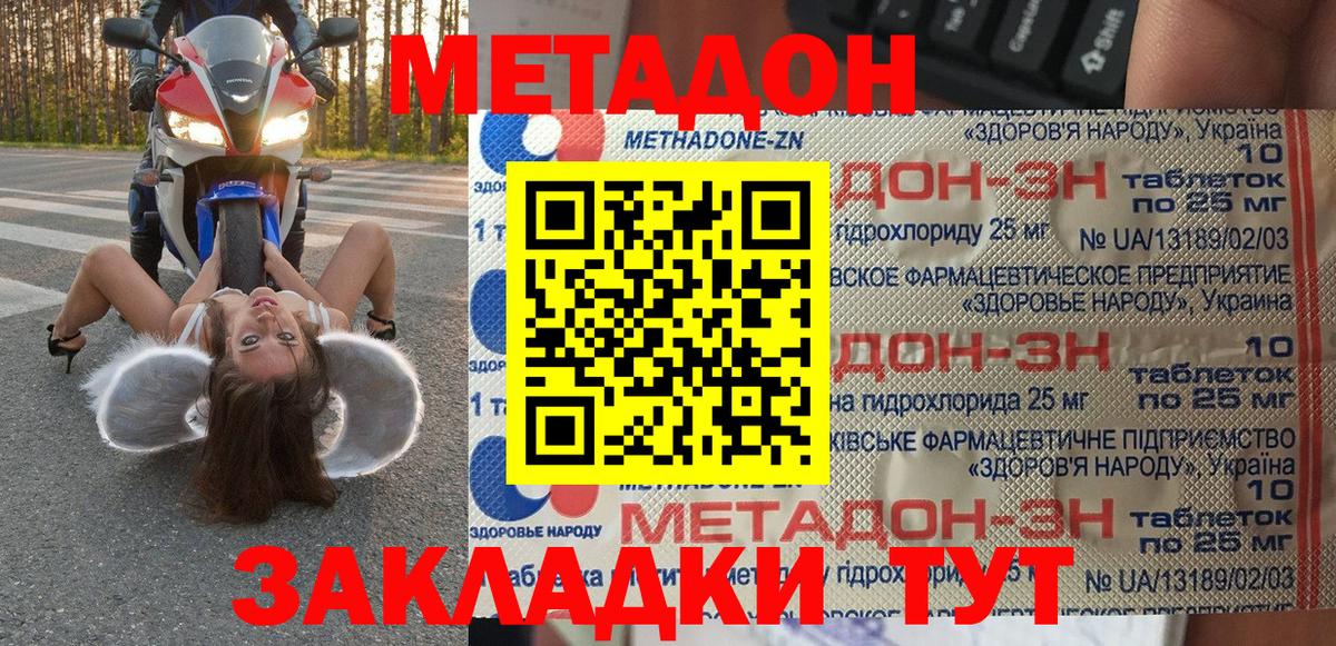 Заринск  МЕТАДОН мёд  Вход с VPN  Метадон белоснежный 