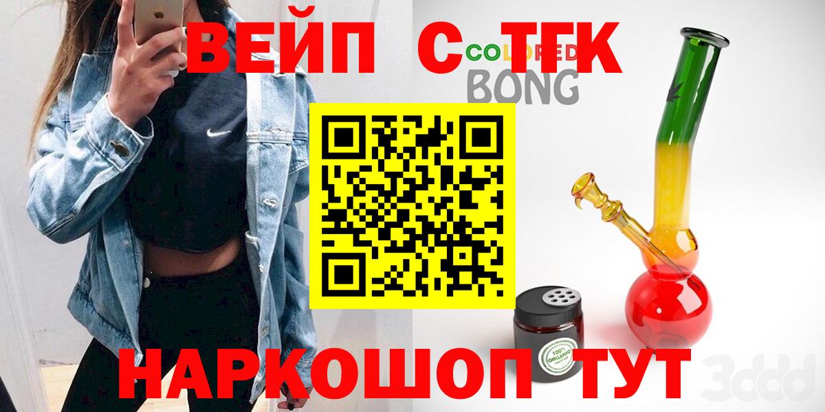 ТГК жижа  MEGA как зайти  ТГК THC oil  Заринск  Вход с VPN 