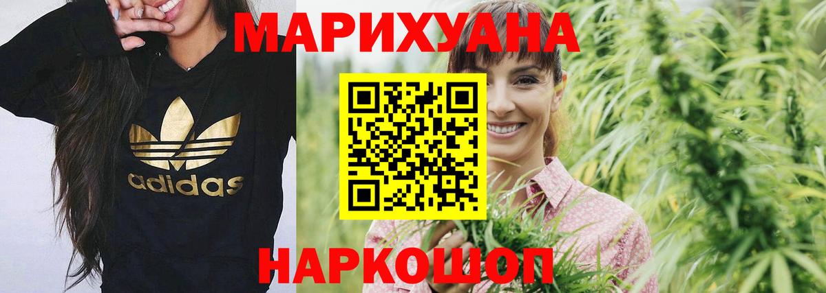 Бошки марихуана семена  Канабис конопля  Вход с VPN  Заринск 